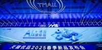 天猫优品2025春季新品发布会 首发超千款重磅新品