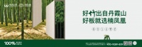 楠凤凰精竹板:33年匠心锻造“植物钢铁” 破局传统板材同质化困局