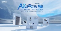 2025成都建博会即将开幕,创米数联打造沉浸式AI视觉方案展