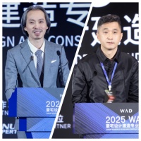 2025 WAD豪宅设计建造专业峰会盛大启幕