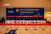 助力中国品牌高质量发展!浴旺情调淋浴花洒总设计师周立魁广东315消费承诺宣誓