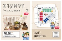 从上新到上心,小红书「家生活种草节」解锁品牌增长新势能