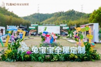 艺艺生辉 ——2025兔宝宝全屋定制春季新品揭晓,解锁多元美好生活方式