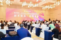 建筑陶瓷、卫生洁具行业跨界创新融合发展论坛召开