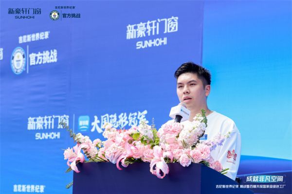 重磅！新豪轩门窗吉尼斯世界纪录挑战成功，展现全球顶尖门窗性能