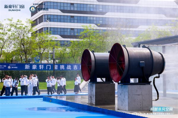 重磅！新豪轩门窗吉尼斯世界纪录挑战成功，展现全球顶尖门窗性能