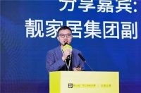 靓家居第三代整装:装修看设计,更看技术!