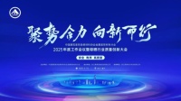 格峰受邀出席晾晒行业质量创新大会,夯实隐藏式晾衣架领军地位