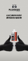 PLIZKE普利兹克创始人呼吁美缝行业:告别价格战,以化学创新重塑价值