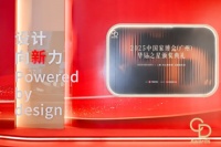 志华·达益金属光感3D膜:荣获设计大奖“华钻奖”