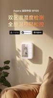 Aqara温控伴侣W100发布:双区温湿度检测,全屋温控轻松控