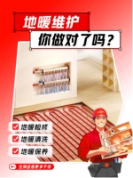联塑水电课堂:涨知识了!原来停暖后还要做好这3个维护动作