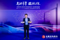名雕盛会 | 对话仁豪家居尤晓智:解码高净值家居新趋势,共筑家装生态新蓝图