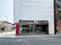 怎样赢得存量时代的新零售博弈?格莱斯给出解题思路