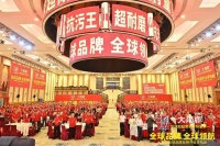 大角鹿全球品牌战略升级发布会成功举行!