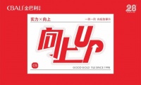 向上!UP丨陶博会必看!金巴利瓷砖3大新品高能来袭