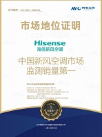 全渠道销售量排名第一!海信新风空调何以激发“乘数效应”?