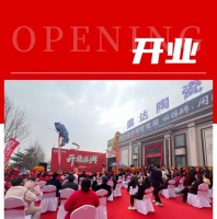 【华丽亮相 闪耀启程】国达陶瓷临猗旗舰店盛大开业