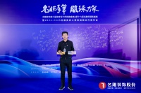 名雕盛会 | 对话名雕杯获奖设计师张海洋: 以客户需求导向,让家更有温度
