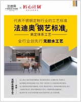 解密法迪奥无胶水工艺:不锈钢家居零醛背后的魔法