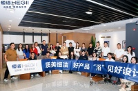 探寻心灵宁静,共筑生活美学|恒洁设计师颂钵冥想体验活动圆满落幕