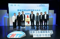 惠达卫浴助力首届“健康消费品牌传播论坛”成功举办!