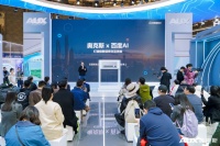 奥克斯奥知音II Pro发布:双AI大模型如何终结智能家居“方言歧视”