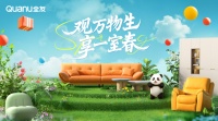 全友春季新品首发:用自然之美,唤醒春日家居生活
