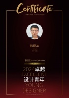 2024卓越设计青年 | 韩晓龙:在环保与智能中重塑人居美学