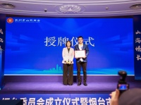 大墅尚品由伟壮先生当选苏州市山东商会烟台委员会会长