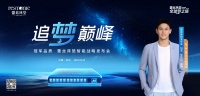 蕾丝床垫冠军品质智能战略发布会盛大举行,泳坛巨星孙杨雨中力挺共启智慧睡眠新篇章