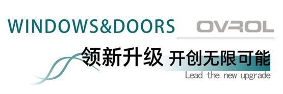 欧福莱门窗闪耀2025南京门窗移门展，以极简美学定义高端人居