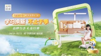 光明园迪“学习换新季”全国大促圆满收官,成长热潮席卷全国