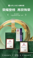 深圳国际品牌周盛大启幕,雅兰荣膺“中国高端床垫开创者”称号