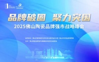 喜讯!新明珠绿材一举斩获“绿色环保领先品牌”、“新锐奖”殊荣