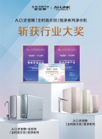 A.O.史密斯黑科技突破:全时高水效+恒净系统,重塑“杯杯纯净不费水”净水新标杆