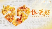 扎根社区二十五载,我爱我家“好邻式服务”助力“住更好”
