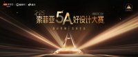 科技与生活美学创新实践,索菲亚×酷家乐推动5A好设计走进千家万户
