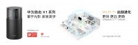 家庭网络新选择:华为路由 X1系列全新升级Wi-Fi 7+,打造智慧家庭中枢