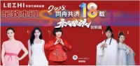明星助阵+高颜爆品,乐致木门闪耀亮相永康门博会!