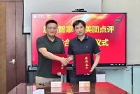 居然智家携手美团:开启家居新零售全域数字化新篇章