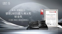 可执烟火亦可摘星:王麻子用厨刀美学让世界看见中国品牌
