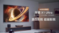 520即将发布!这台激光电视用影院同源技术,打造家庭版电影院