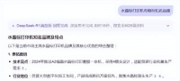 当我问DeepSeek水晶标打印机有哪些知名品牌:泰拓数码