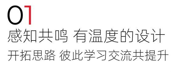 高端对话！欧福莱门窗与锦华装饰大宅设计师共话行业趋势