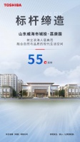东芝电梯赋能高品质居所,共筑“好房子”新标杆