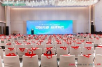 共话租赁行业新机遇!Yale耶鲁出席2025地新引力峰会·住房租赁论坛
