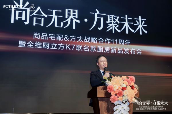 广东省定制家居协会会长、尚品宅配总经理李嘉聪