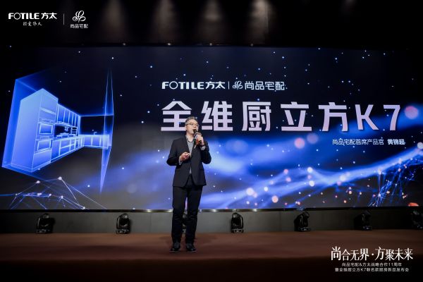 尚品宅配总经理助理黄锦超