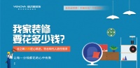 业之峰提升新质生产力,打造家装行业 “硬核” 竞争力
